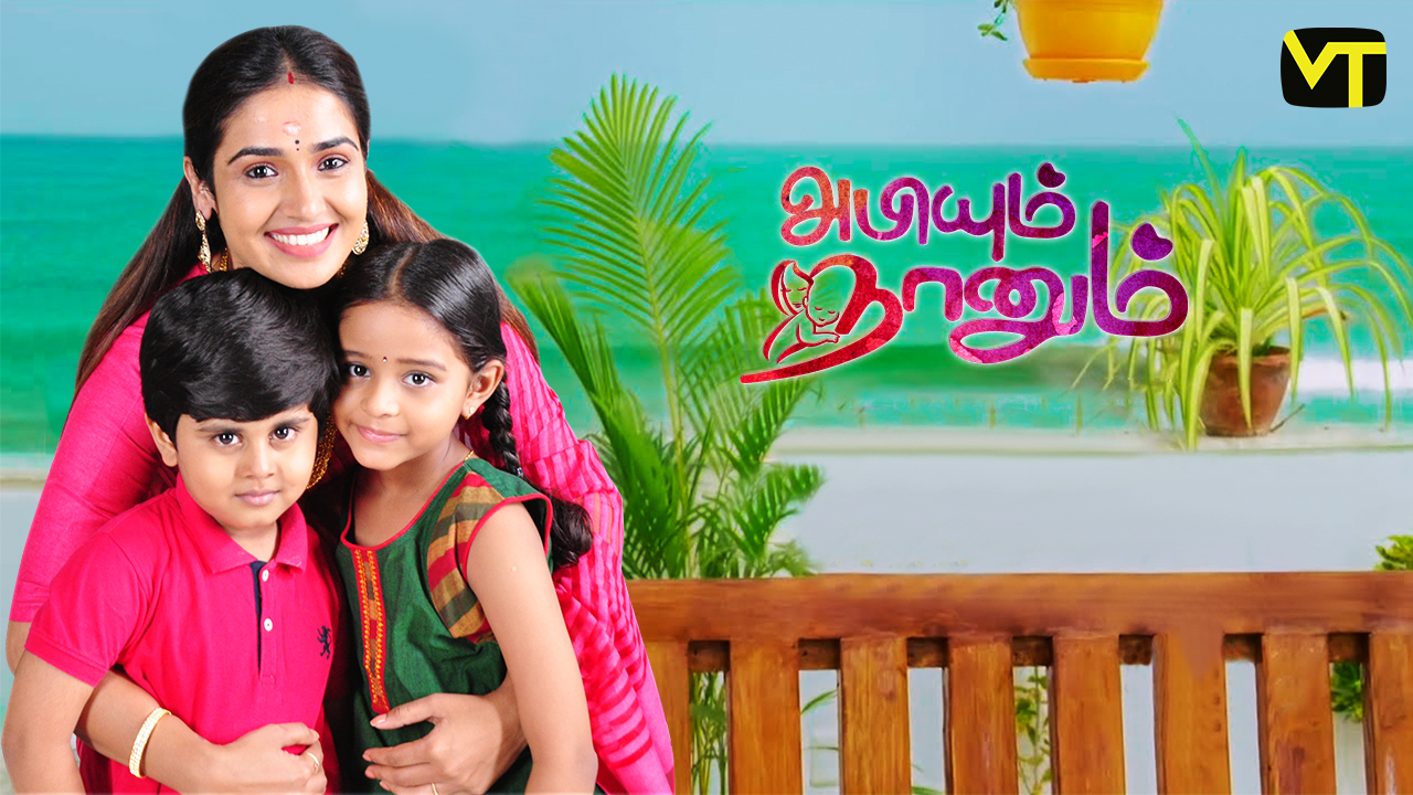 Abiyum-Naanum-YT